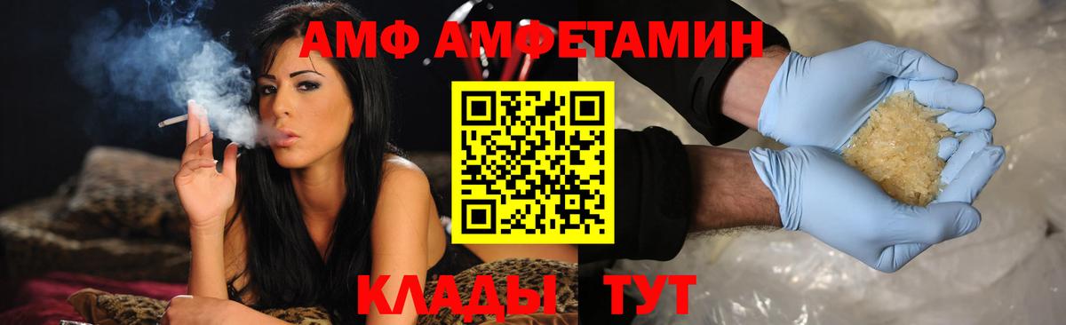 Звенигород  АМФЕТАМИН Розовый  АМФЕТАМИН  Вход с VPN 
