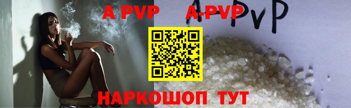 Alpha-PVP кристаллы Звенигород