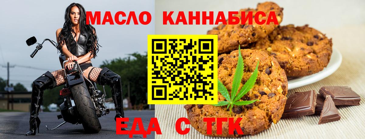 Cannafood конопля  Вход с VPN  Звенигород 