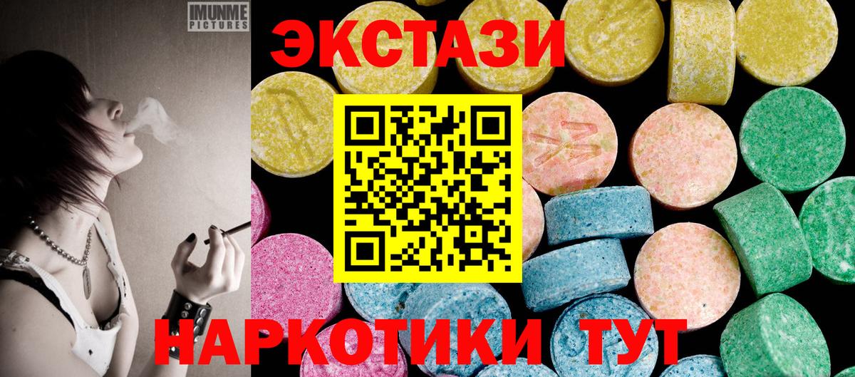 ЭКСТАЗИ Punisher  Ecstasy Дубай  Вход с VPN  Звенигород 