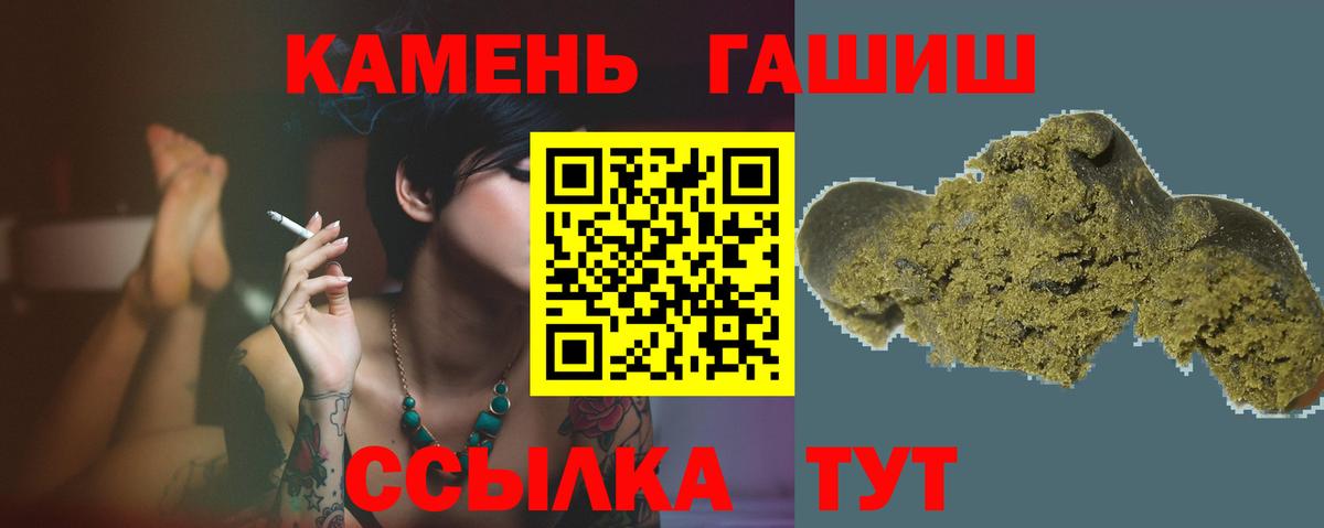 ГАШИШ hashish  ГАШ  Звенигород  ГАШИШ убойный  Вход с VPN 