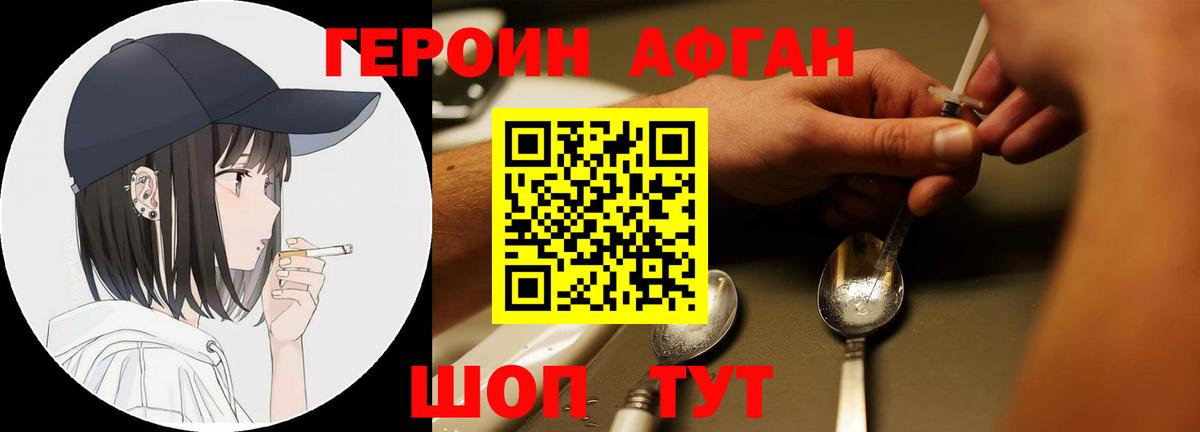 Героин гречка Звенигород