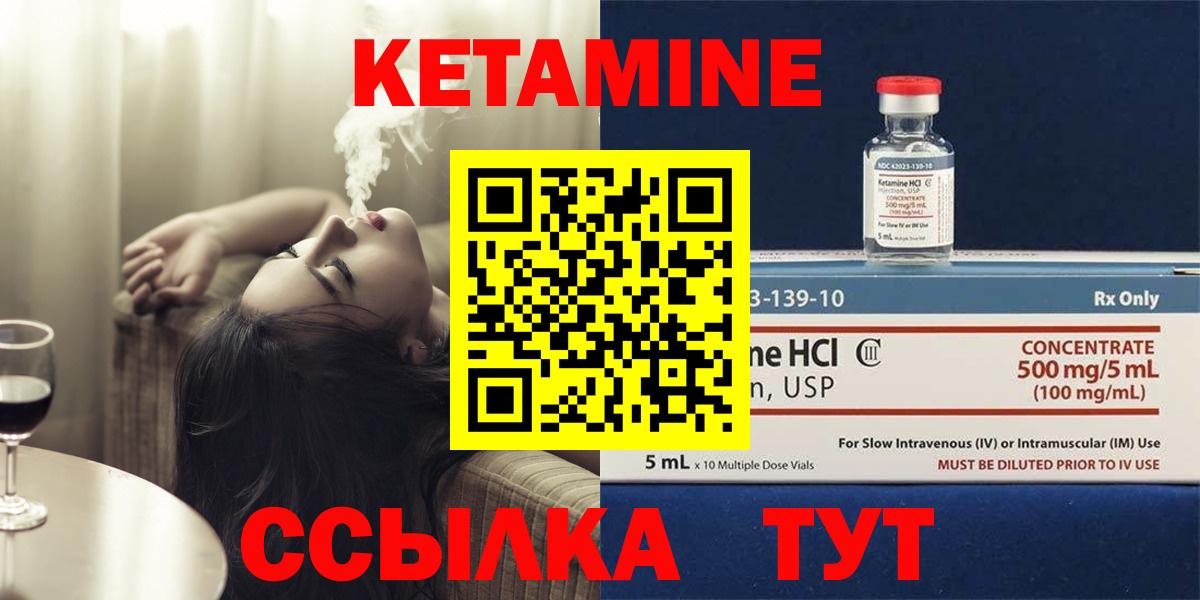Кетамин VHQ Звенигород