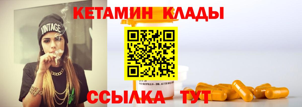 Кетамин ketamine  MEGA онион  Звенигород  Вход с VPN 