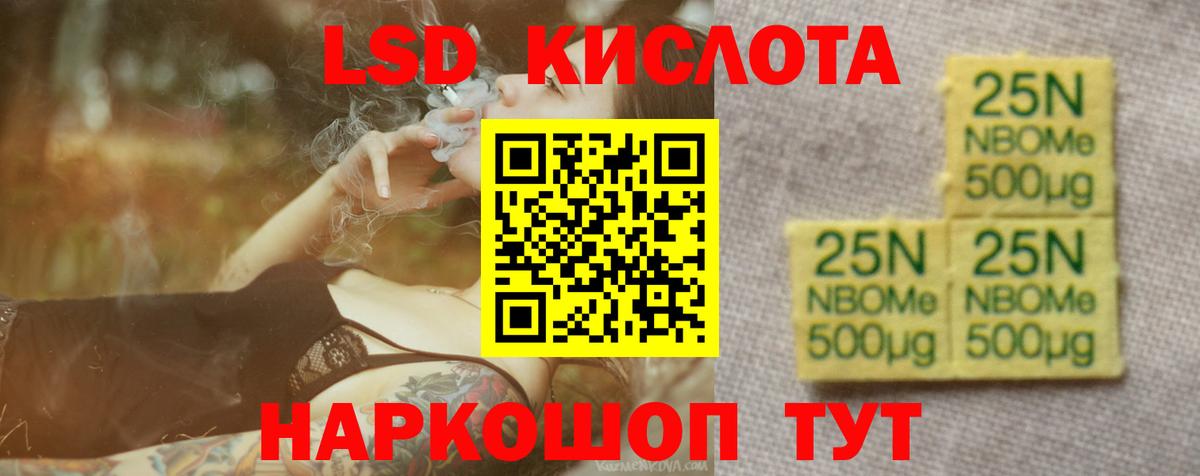 ЛСД экстази ecstasy  Вход с VPN  ЛСД экстази кислота  Звенигород 