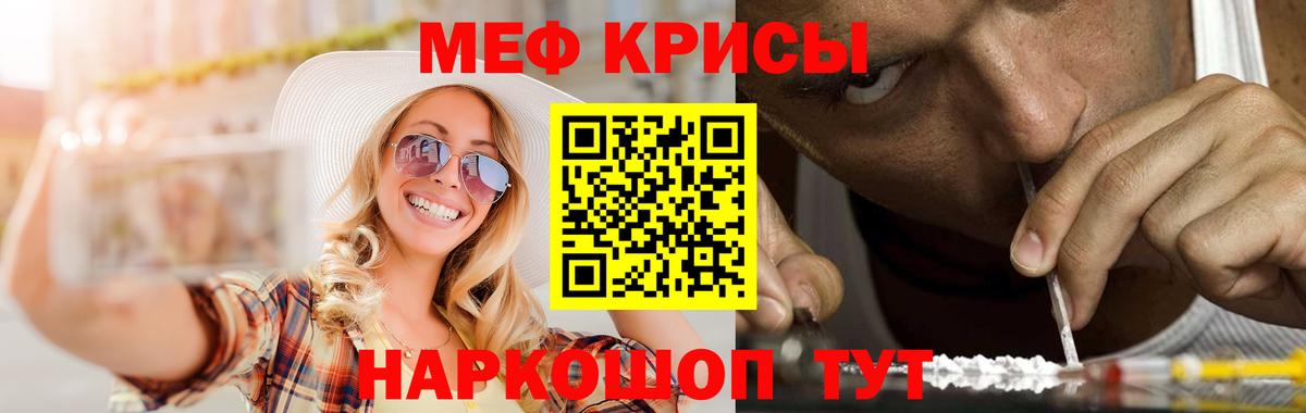 Звенигород  МЯУ-МЯУ  Меф VHQ  МЯУ-МЯУ  МЕФ мука  Вход с VPN 