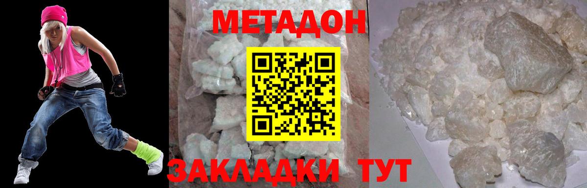 МЕТАДОН VHQ  Вход с VPN  Звенигород 