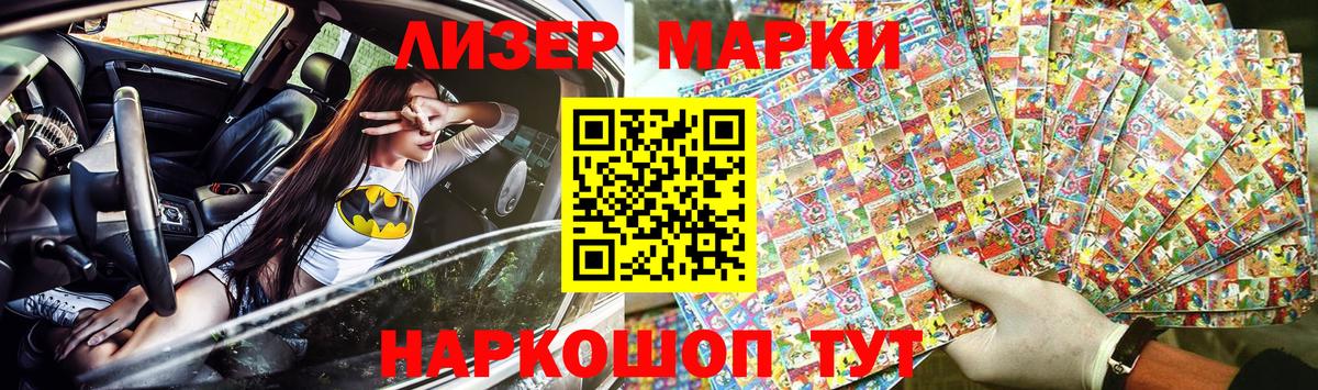 Звенигород  Наркотические марки 1,5мг  Вход с VPN 