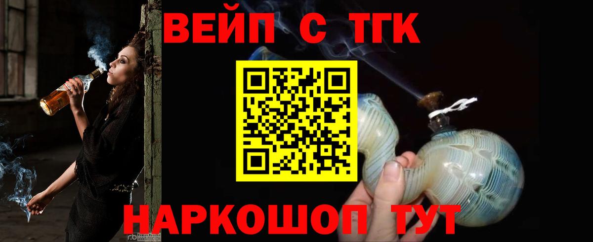 Звенигород  ТГК концентрат  Вход с VPN 